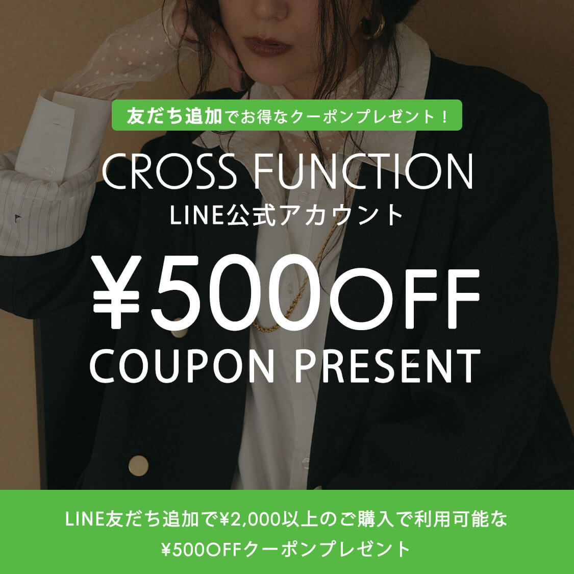 LINE友だち追加で500円クーポンプレゼント